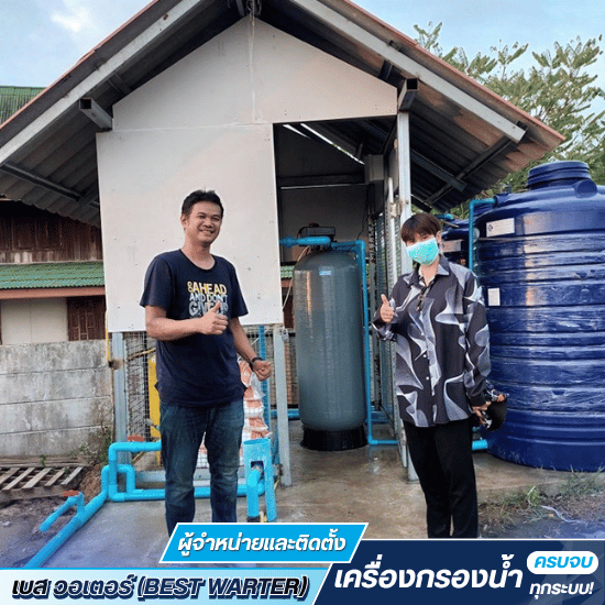 เครื่องกรองน้ำ ปทุมธานี - เครื่องกรองน้ำราคาถูก นนทบุรี ปทุมธานี - เบส วอเตอร์