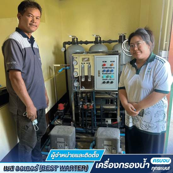 จำหน่าย ออกแบบ ติดตั้งเครื่องกรองน้ำใช้ - เครื่องกรองน้ำราคาถูก นนทบุรี ปทุมธานี - เบส วอเตอร์